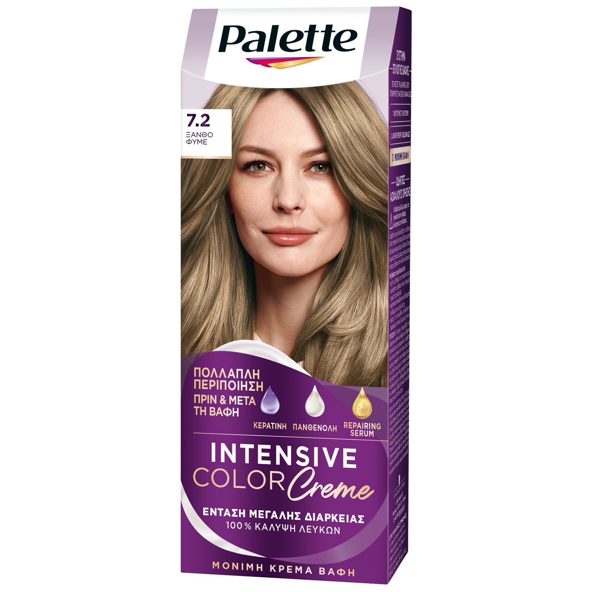 Βαφή Mαλλιών Intensive Color Cream No. 7.2 Ξανθό Φυμέ Palette (50ml)