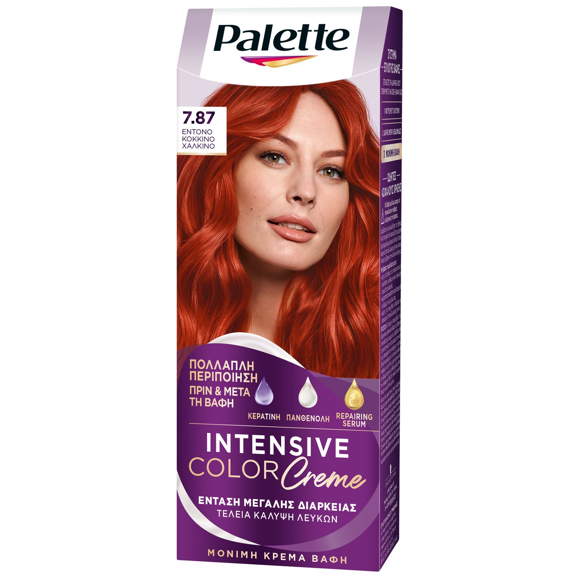 Βαφή Μαλλιών Intensive Color Cream No. 7.87 Έντονο Κόκκινο Χάλκινο Palette (50 ml)