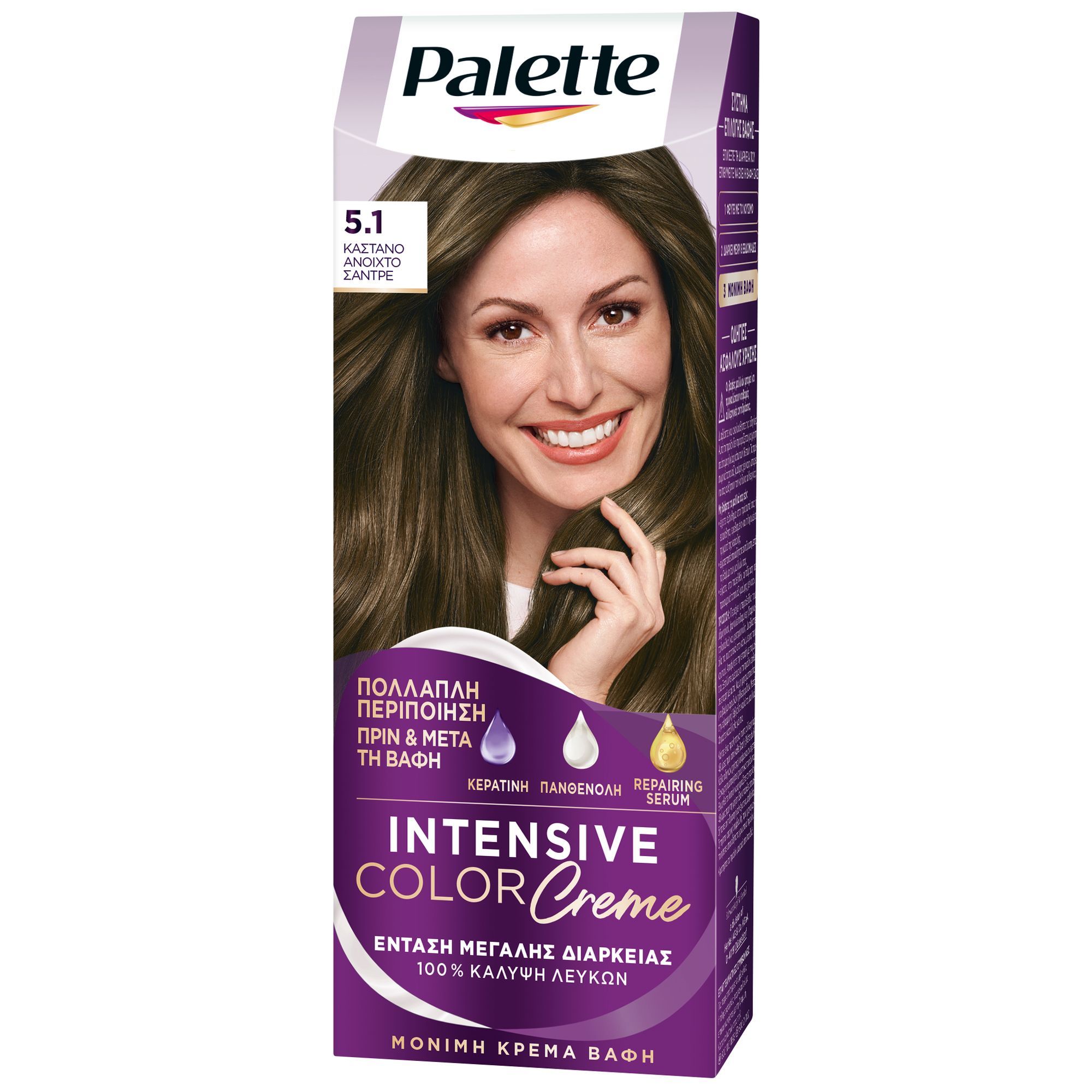 Βαφή Mαλλιών Intensive Color Cream No. 5.1 Ανοιχτό Σαντρέ Palette (50ml)