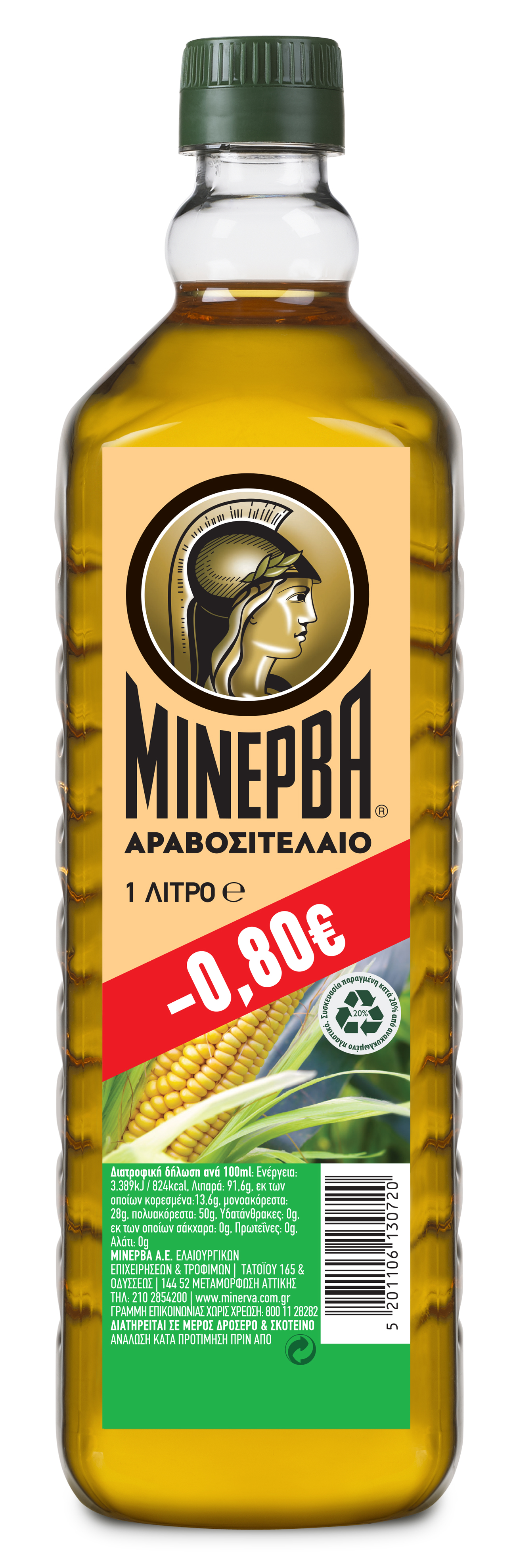Αραβοσιτέλαιο -0,80 Μινέρβα (1 lt)
