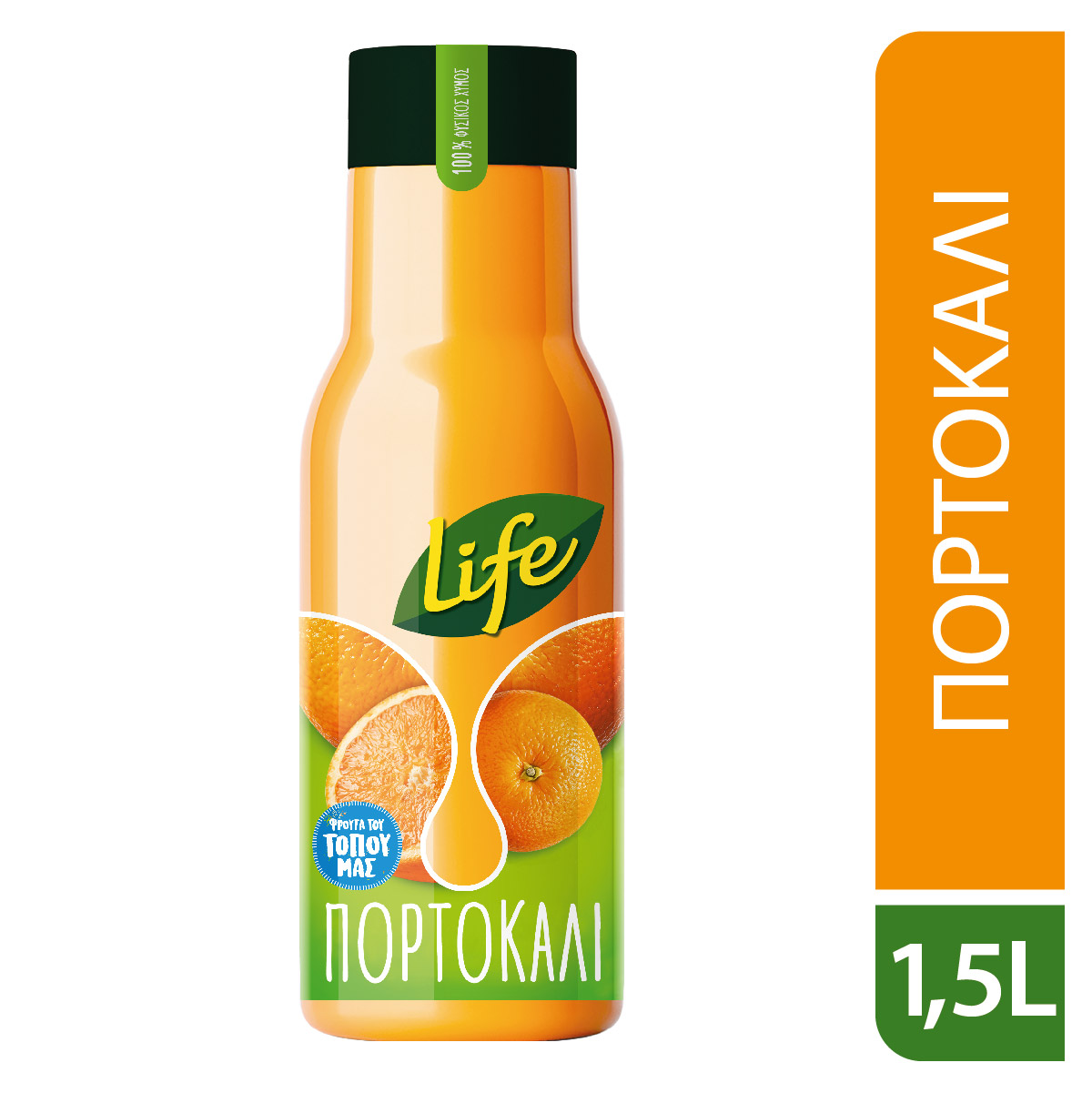 Χυμός Πορτοκάλι Life Fresh (1,5 L) 