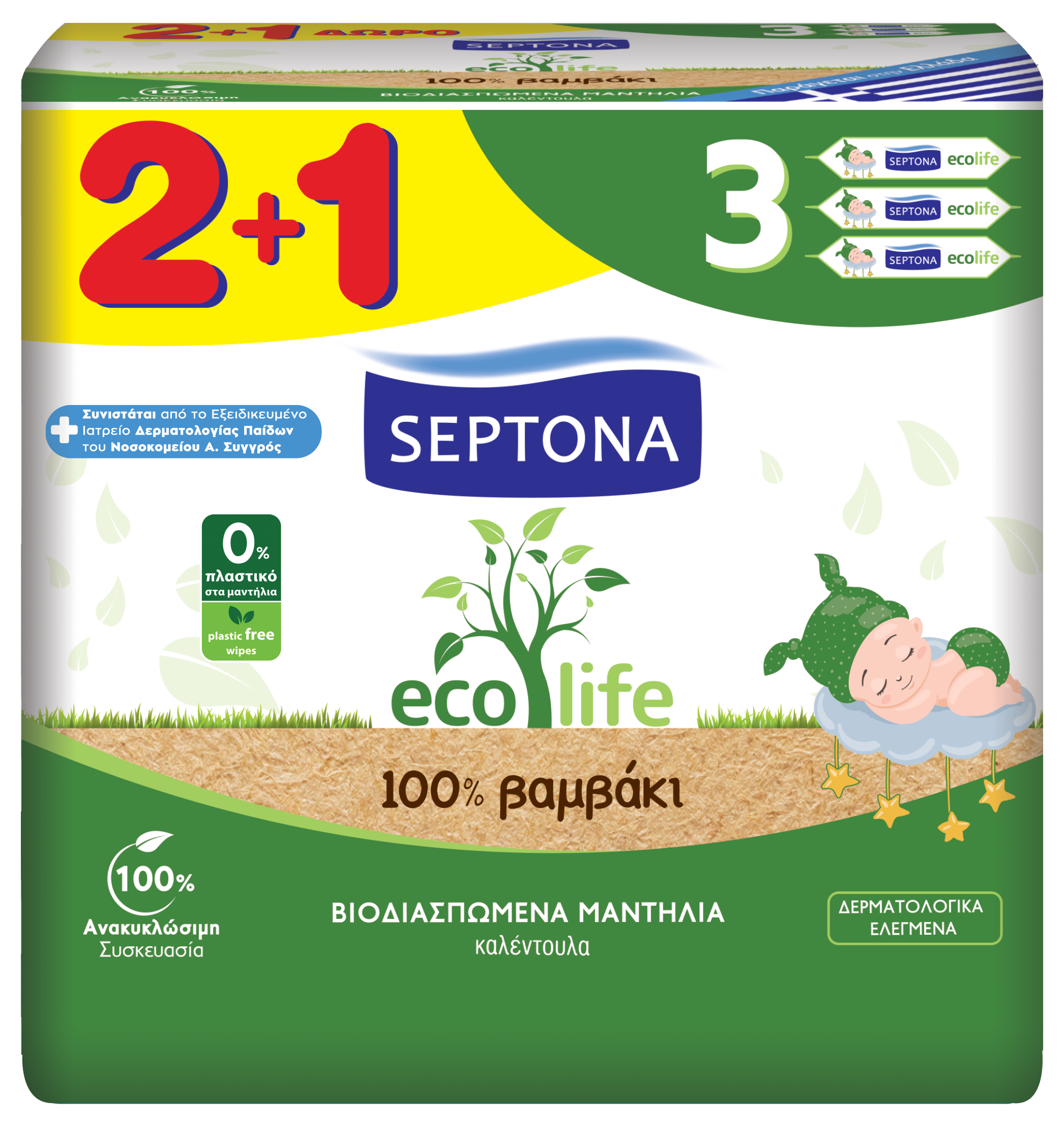 Βιοδιασπώμενα Μωρομάντηλα Eco Life Septona (3×60τεμ) 2+1 Δώρο
