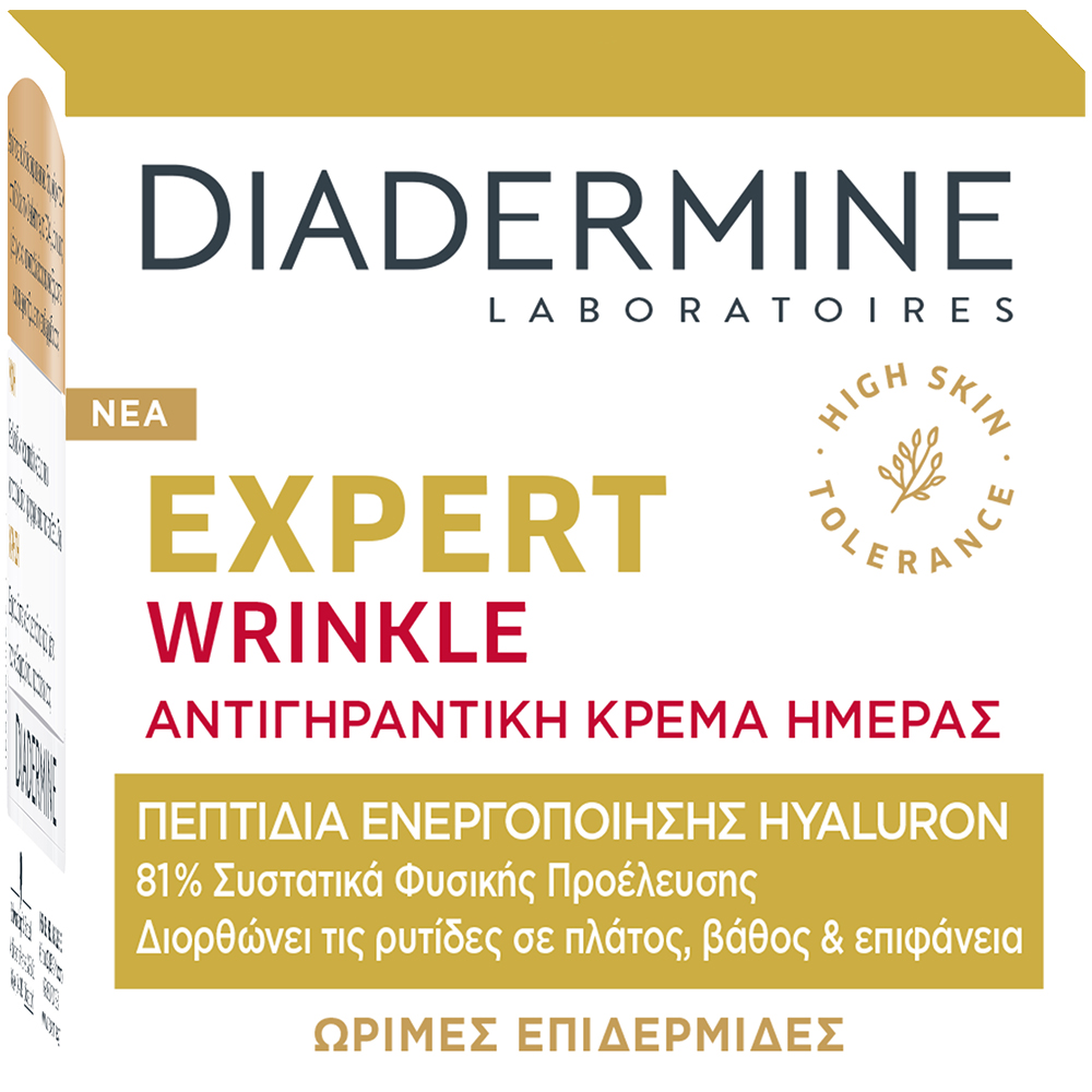 Κρέμα Ημέρας Wrinkle Expert 3D Pro Hyaluronic Diadermine (50ml)
