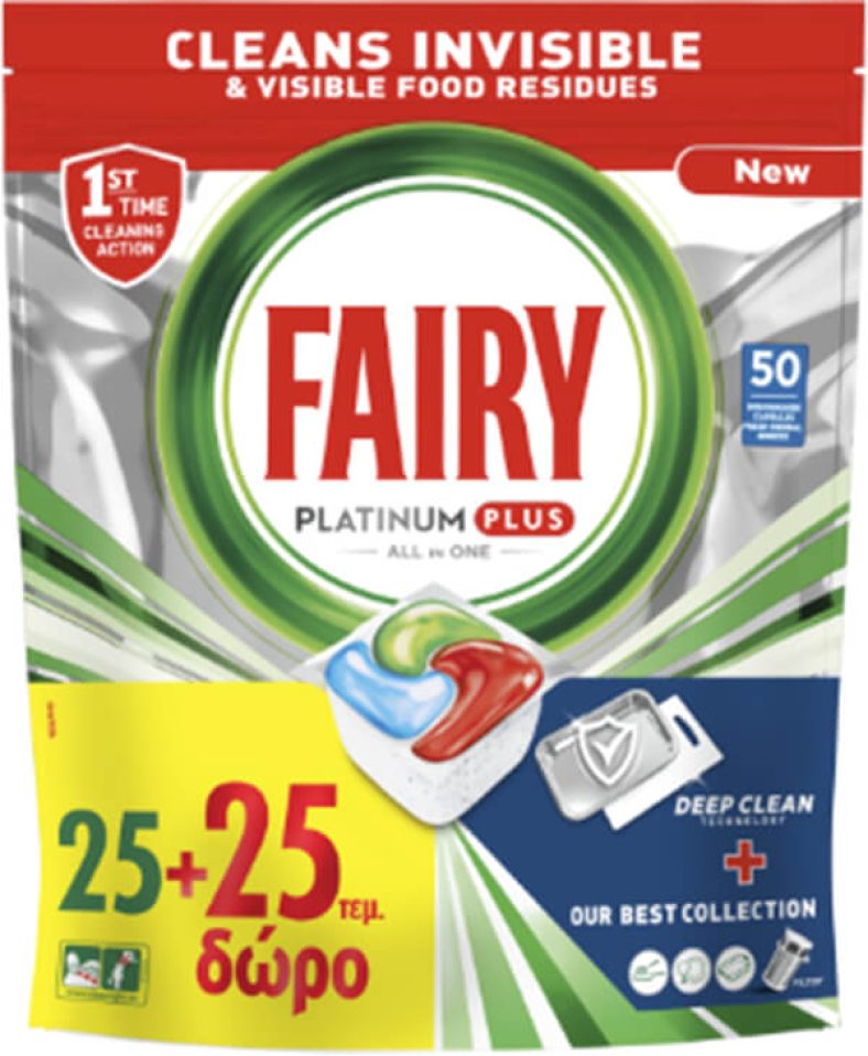 Crazy Sundays deal: FAIRY ΚΑΨΟΥΛΕΣ ΠΛΥΝΤΗΡΙΟΥ ΠΙΑΤΩΝ PLATINUM PLUS DEEP CLEAN 50ΤΜΧ(25+25) 81780886 από 20,99€ τώρα στα 14,99€!