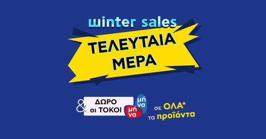 Last Day Winter Sales