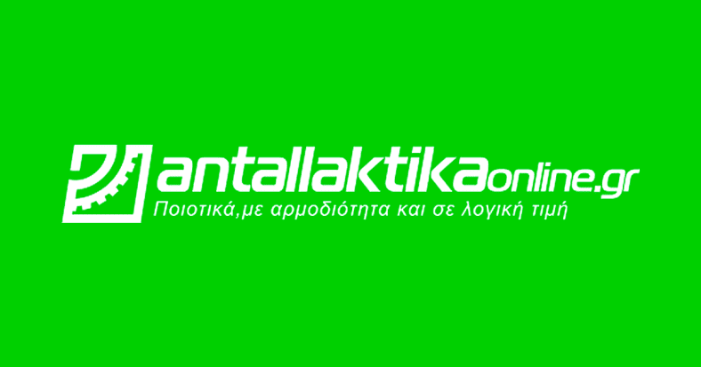 Προσφορά Antallaktikaonline!