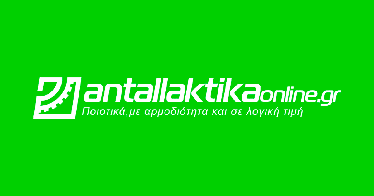 Προσφορά Antallaktikaonline!