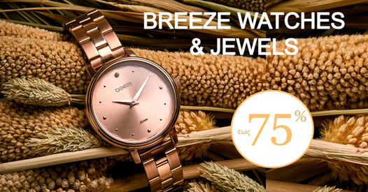 Breeze Watches & Jewels έως -75%