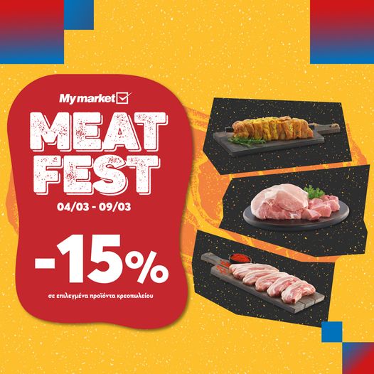 Μαζί, και στο ψήσιμο! Meat fest στα My market! Βρες επιλεγμένα προϊόντα κρεοπωλείου, με έκπτωση -15%