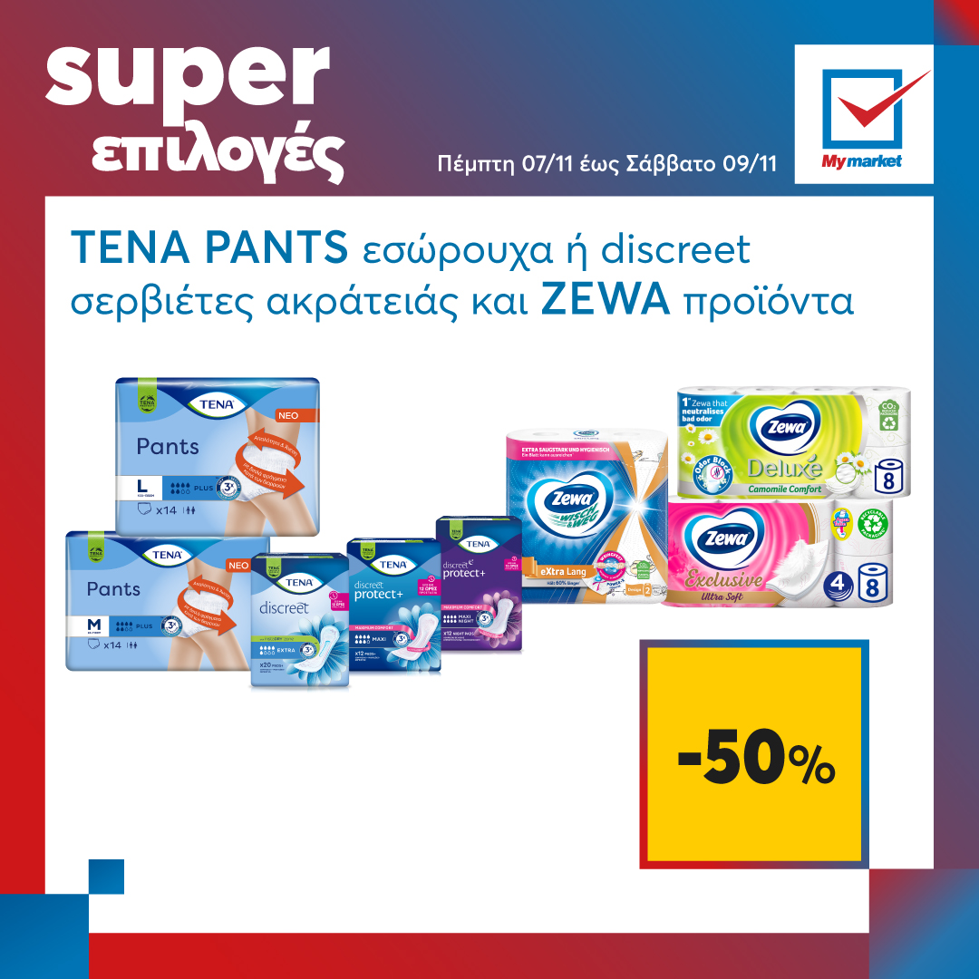 Super επιλογές στα My market, από την Πέμπτη μέχρι και το Σάββατο!