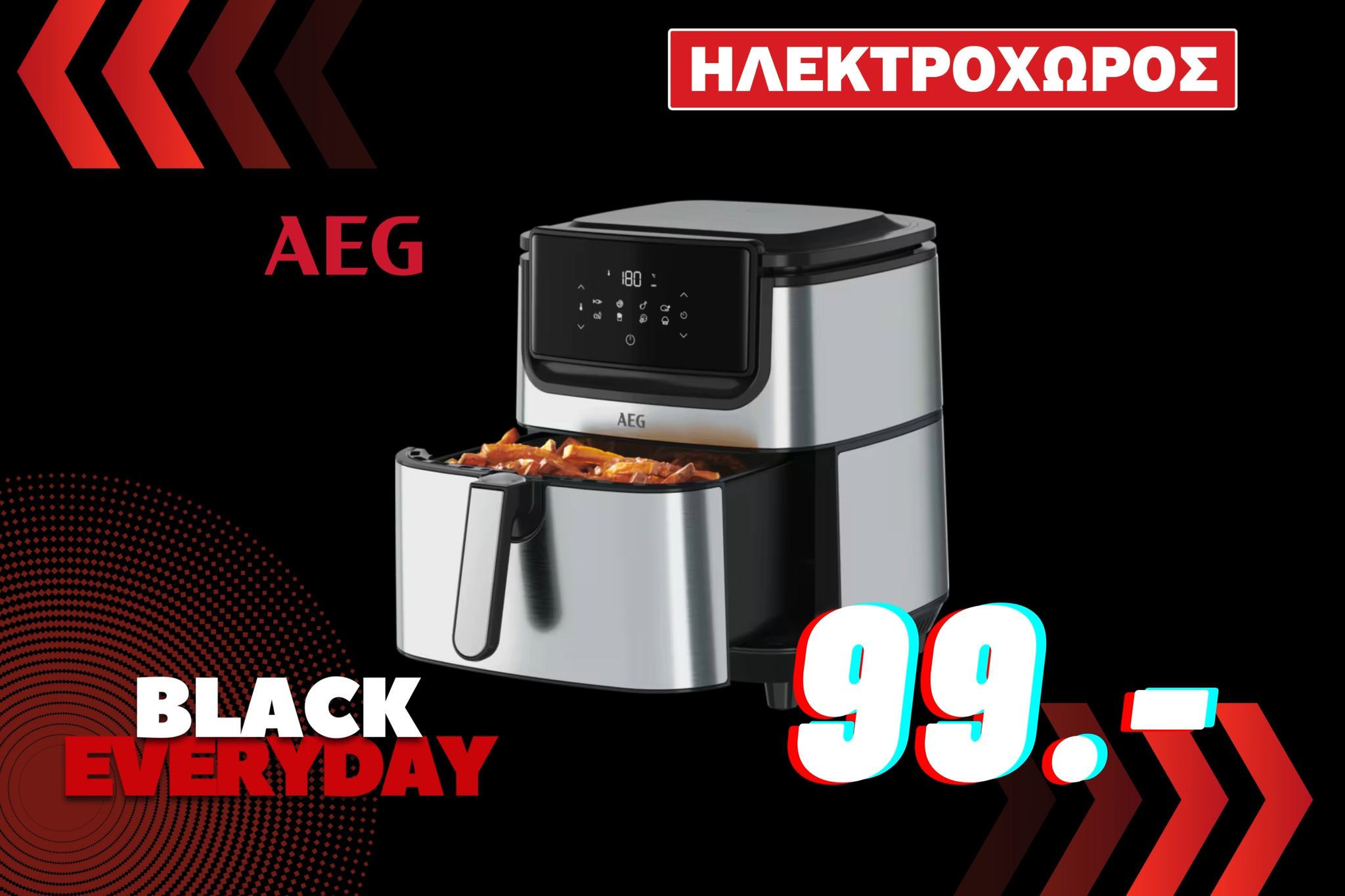 Θέλεις Air Fryer 5,4lt της AEG και με μόνο 99 €; Eλα σε ένα κατάστημα Ηλεκτροχώρος και πάρε την Blac