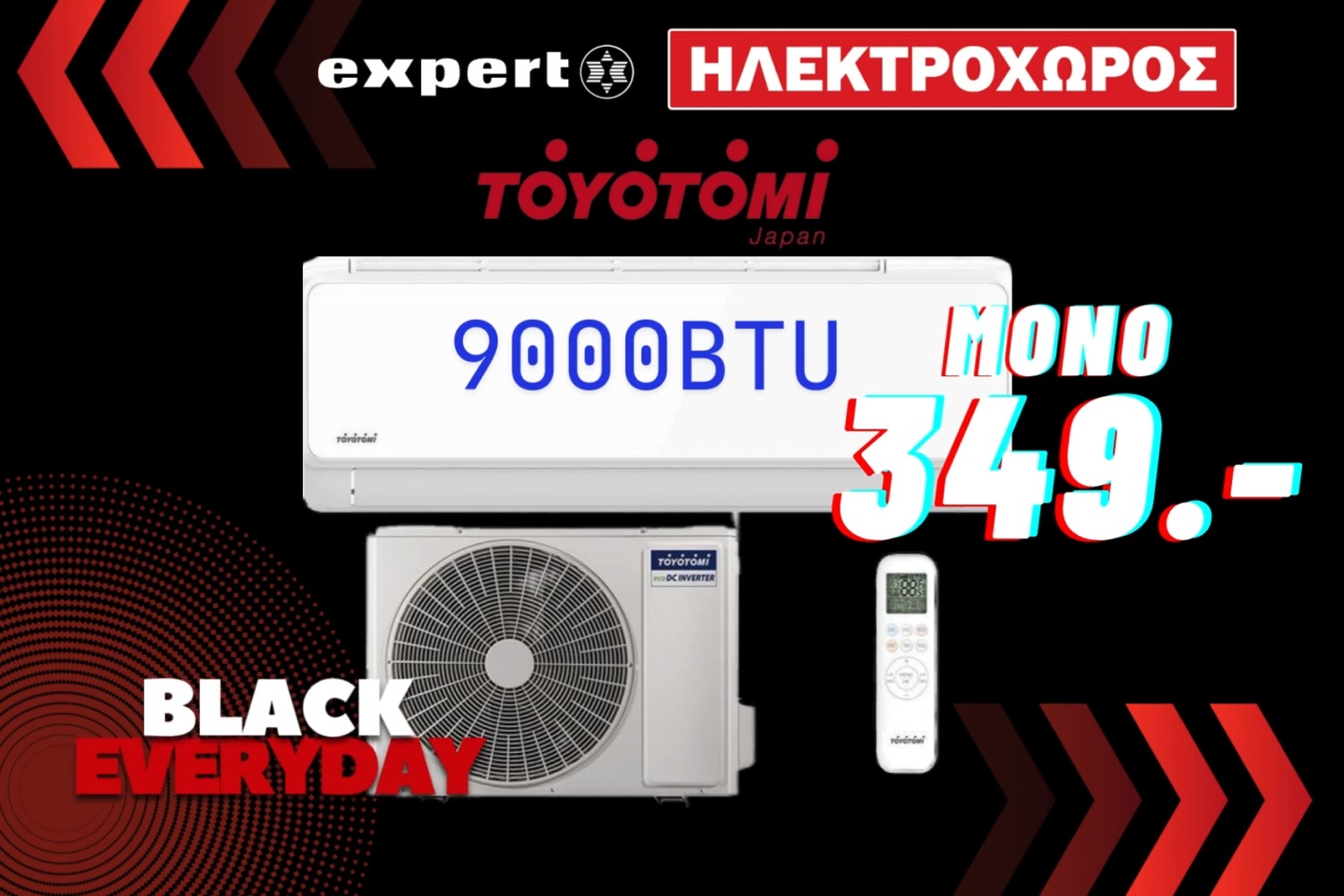 Θέλεις κλιματιστικό Toyotomi από Μόνο 349 €; Eλα σε ένα κατάστημα Ηλεκτροχώρος και πάρε την Black ev