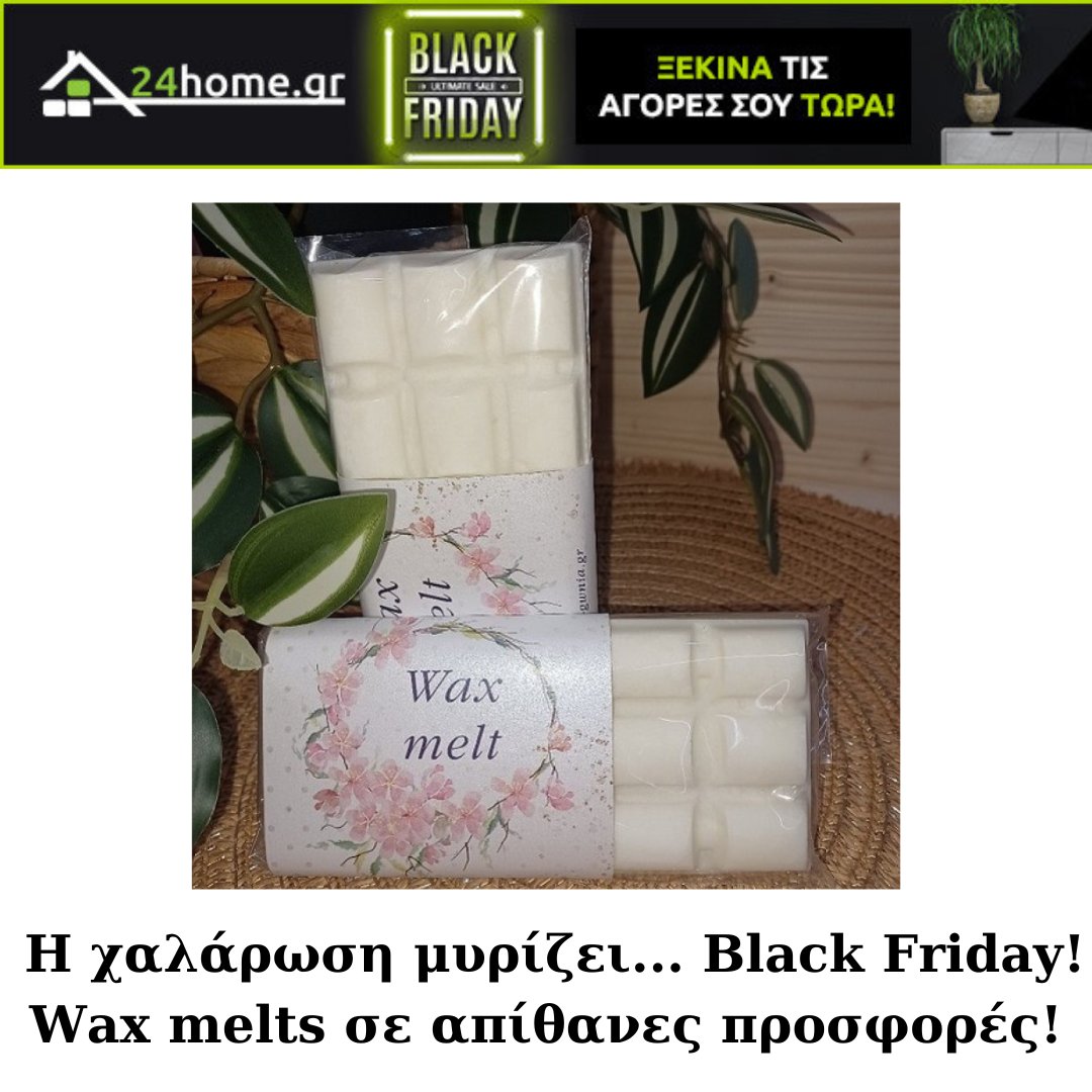 Wax melts σε τιμή Black Friday – Γέμισε το σπίτι σου ζεστασιά και άρωμα!