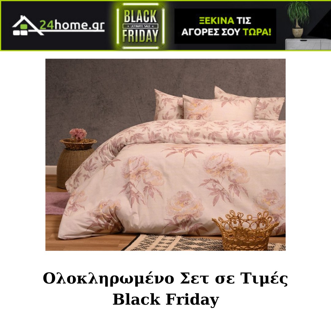 Ανανέωση Υπνοδωματίου με Τιμές Black Friday!!!