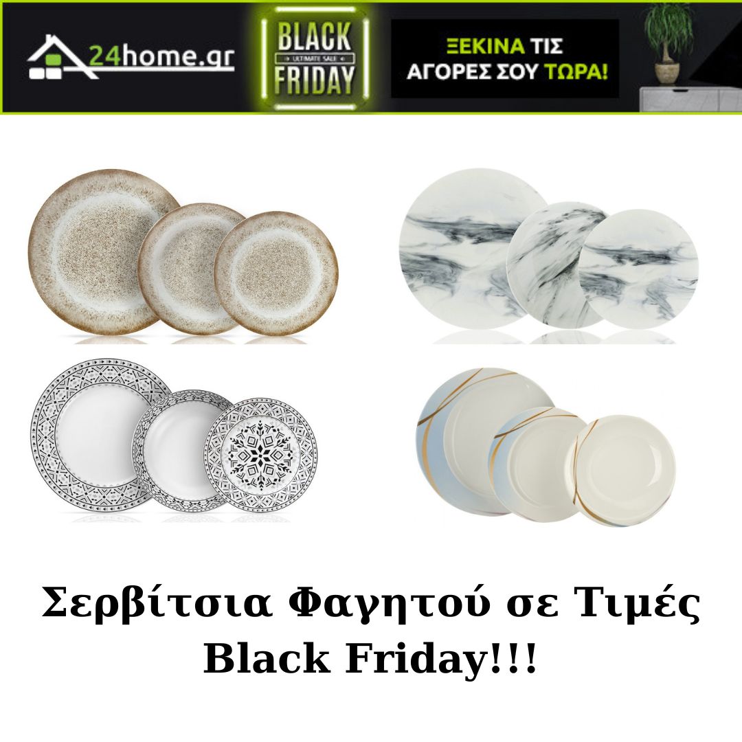 Black Friday Πολυτέλεια: Σερβίτσια Πορσελάνης σε Ασυναγώνιστες Τιμές!