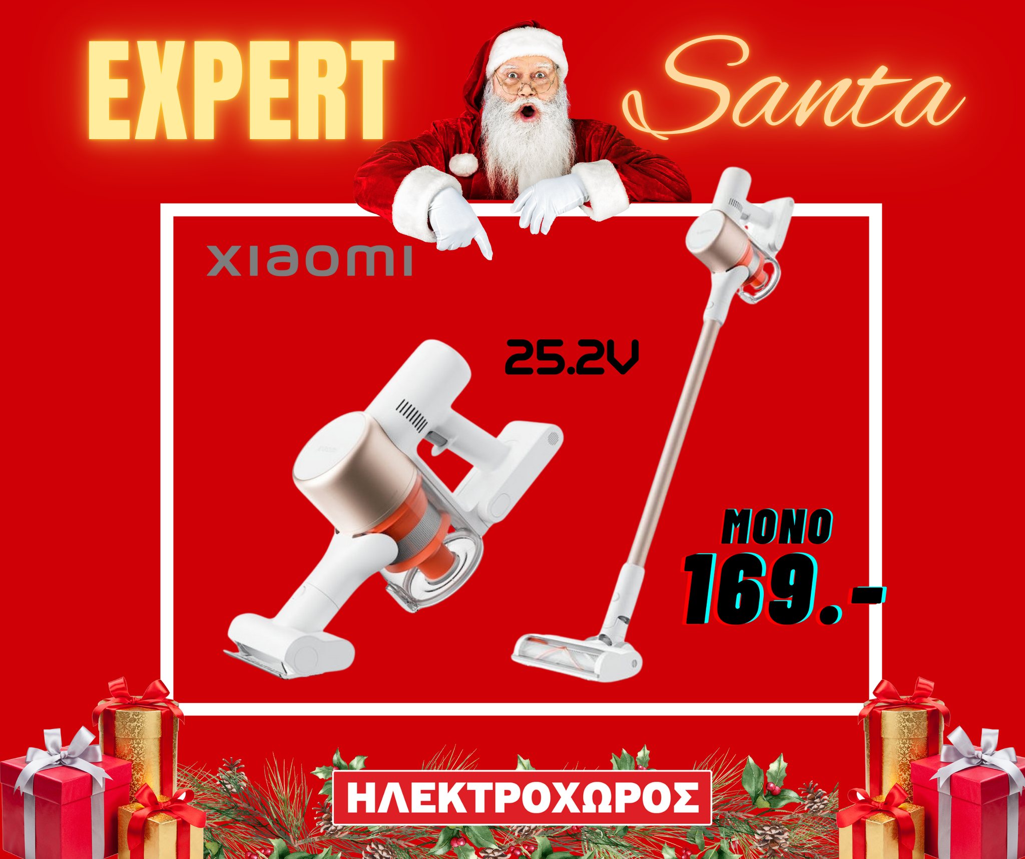 Ο Expert Santa είναι εδώ!