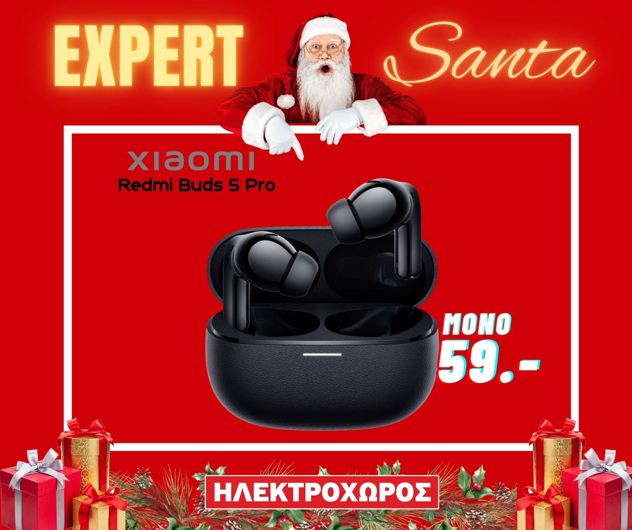 Ο Expert Santa είναι εδώ!