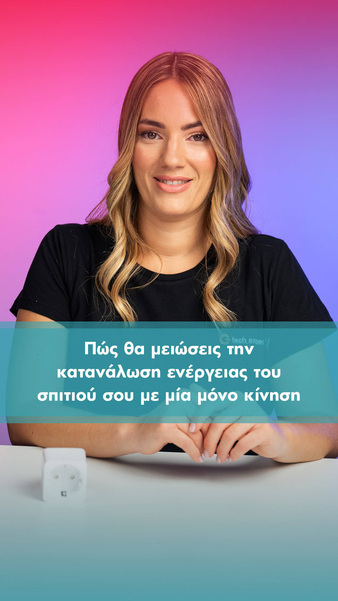 Νέα προσφορά από τον ΓΕΡΜΑΝΟ!