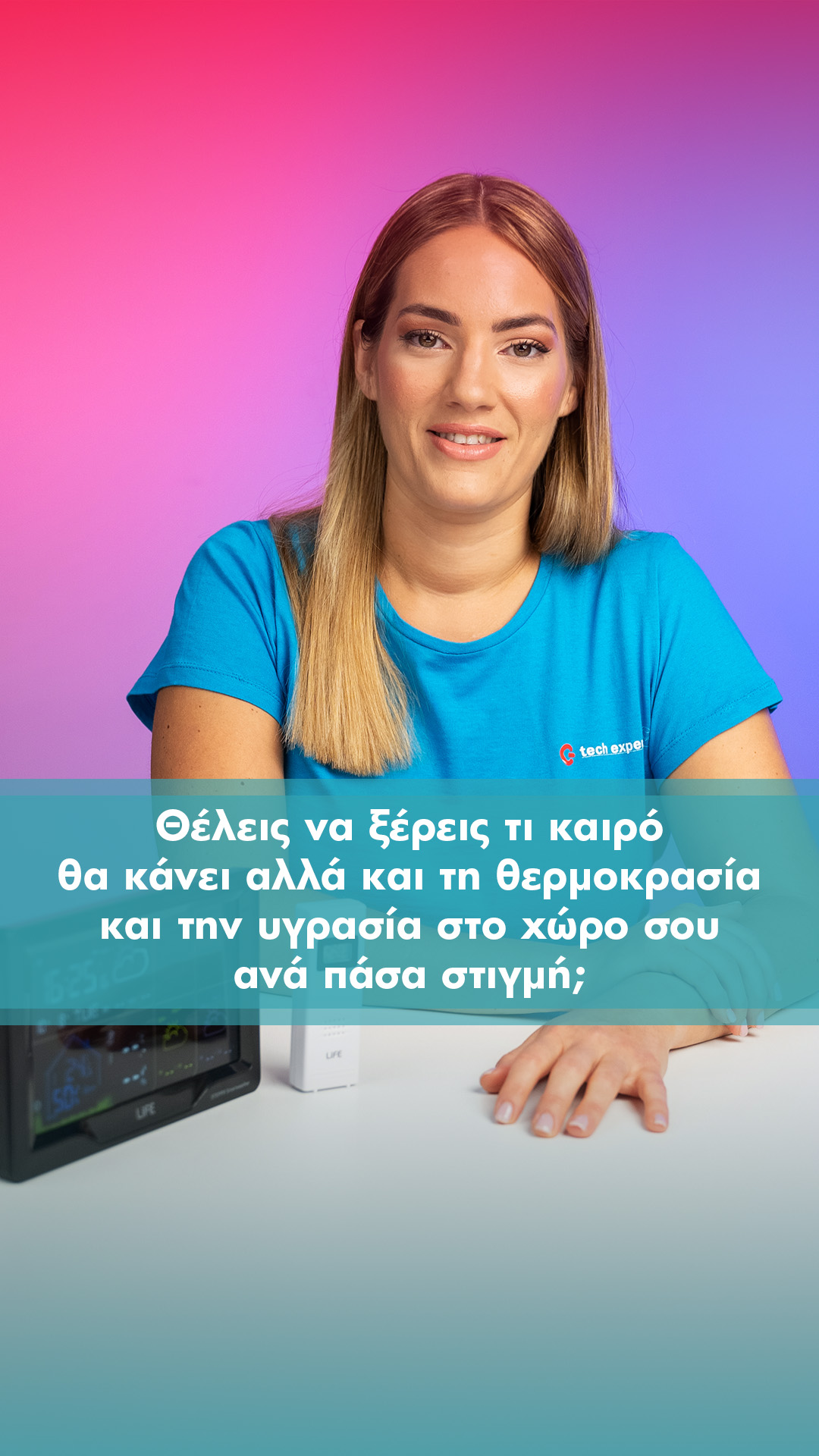 Νέα προσφορά από τον ΓΕΡΜΑΝΟ!