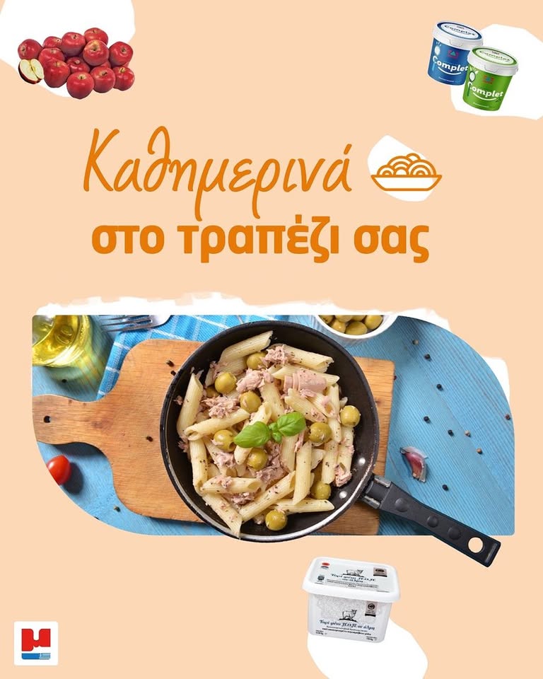Αυτό το «τι θα φάμε σήμερα» μας κυνηγάει κάθε μέρα… Μην αγχώνεσαι! Οι προσφορές