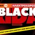 Η Black Friday είναι ΕΔΩ και οι προσφορές στο 24home.gr ξεπερνούν κάθε φαντασία! Για λίγες μόνο μέρες, κέρδισε εκπτώσεις που θα σε κάνουν να γεμίσεις